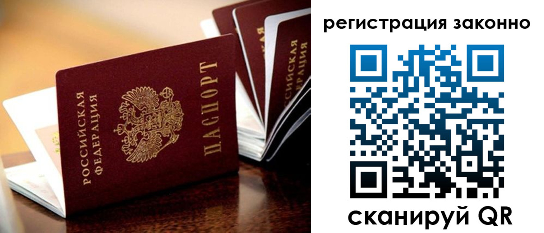 прописка для школы в Зуевке